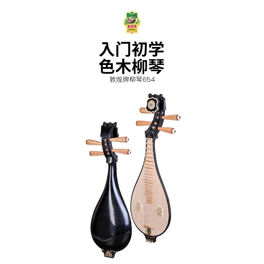 654 Liuqin (Tu Pipa) Catalpa W - Musical Instruments recensie en prijs