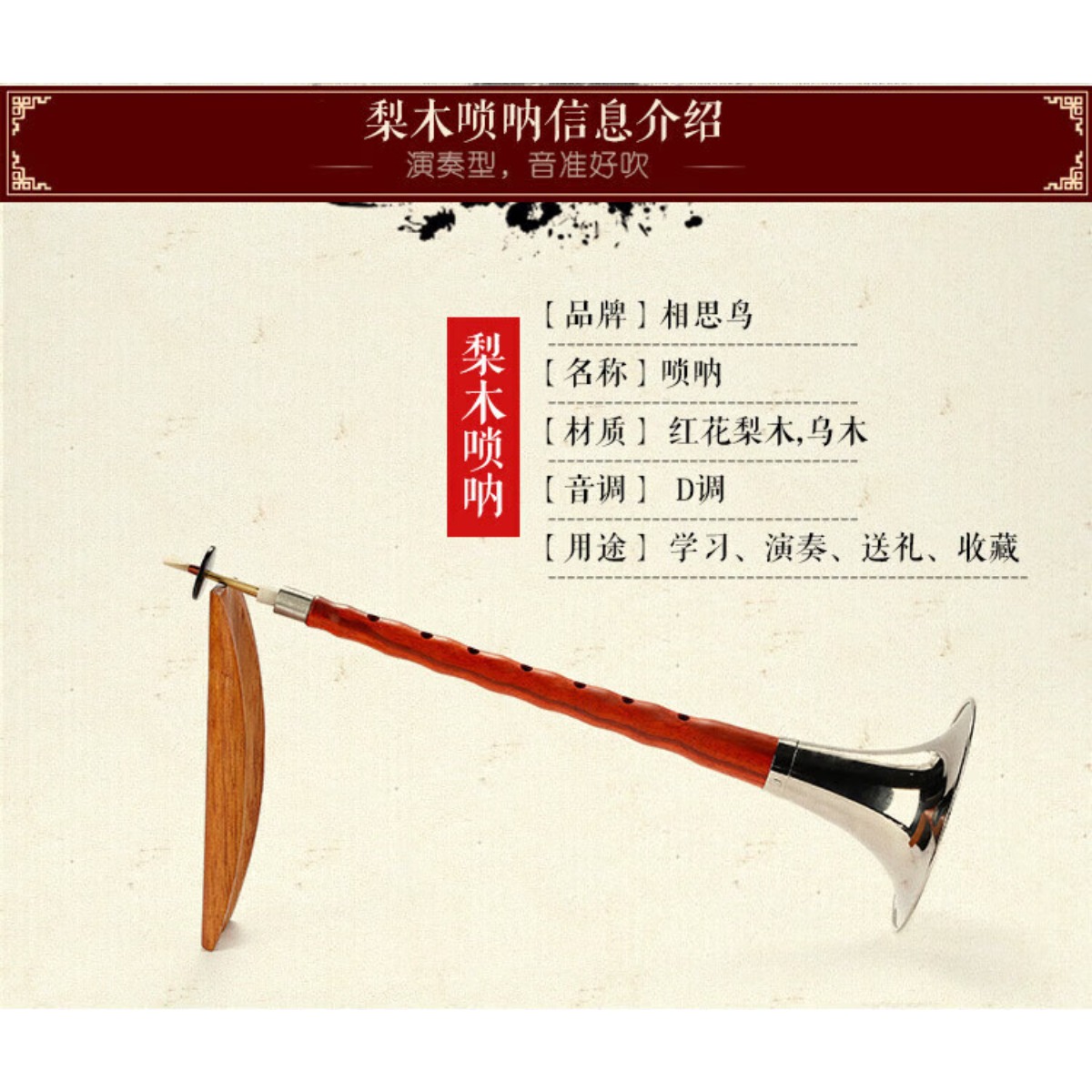Ebony Wood Suona Horn D Key Co - Musical Instruments recensie en prijs