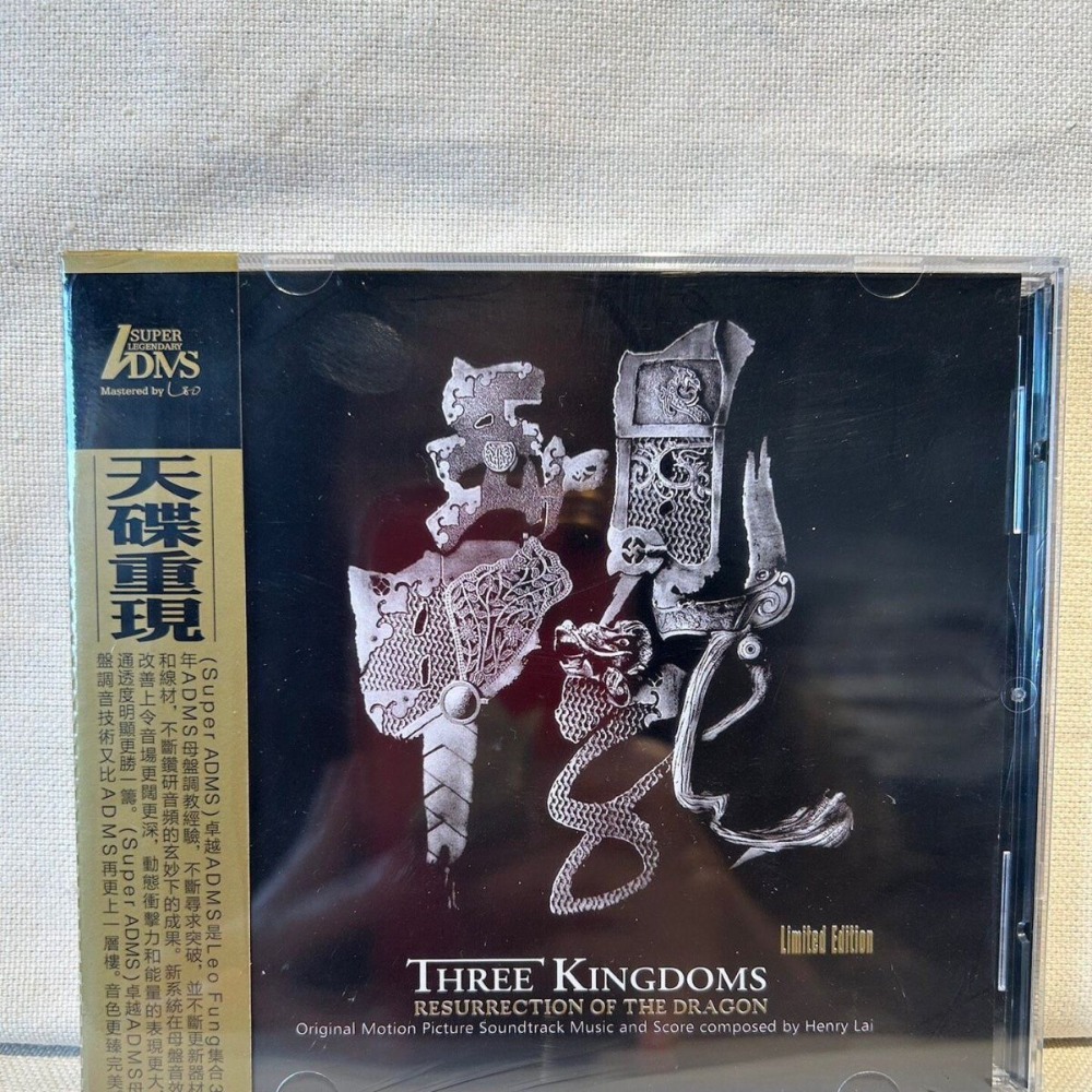 Three Kingdoms Series Epic Sou - Musical Instruments recensie en prijs