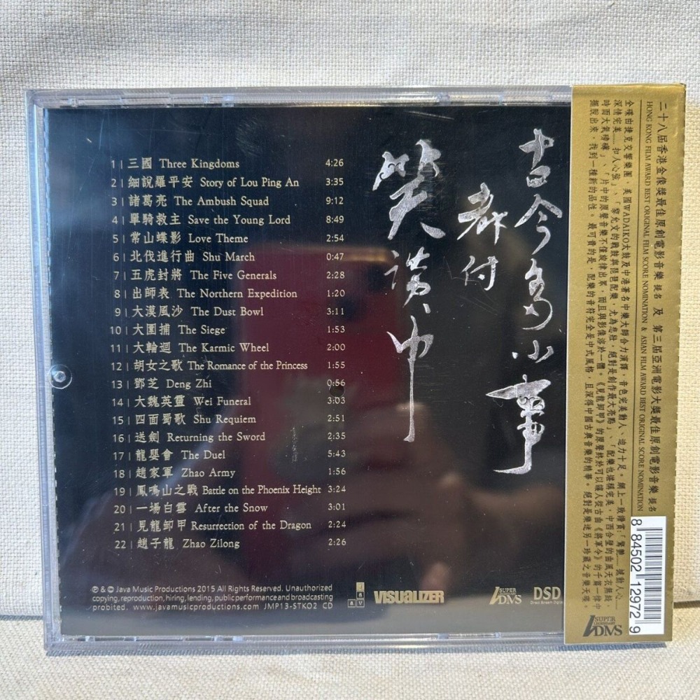 Three Kingdoms Series Epic Sou - Musical Instruments recensie en prijs